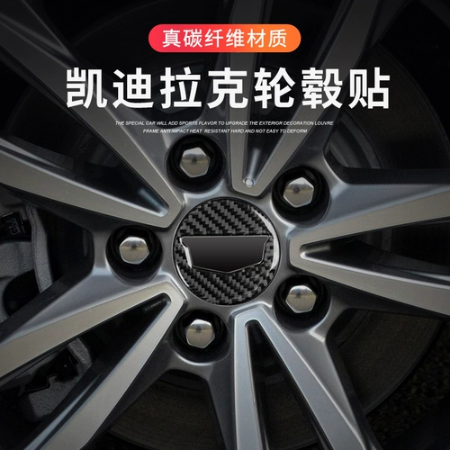 Подходит для Cadillac Decorative Sticker Chepe Cope XT4 XT5 CT6 ATSL Carbon Carbon Fiber Наклейка модификации