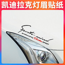 Suitable for Cadillac eyebrow sticker ATSL XTS CT6 XT5 XT4 modified body decoration stickers accessories
