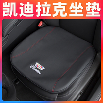 Suitable for Cadillac seat cushion XT5 XT4 6 CT5 ATSL XTS car Special Single four season seat cushion