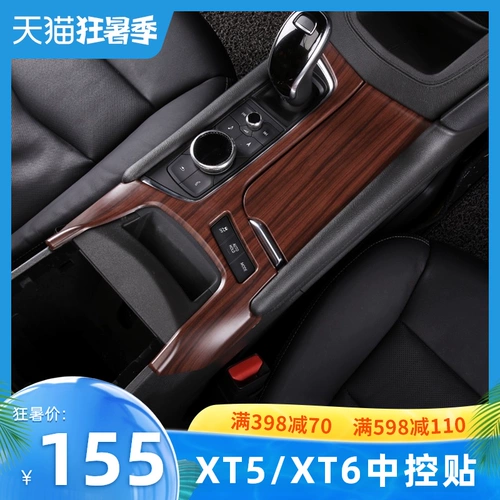 Подходит для Cadillac XT5 XT6 Center Console Модификация.