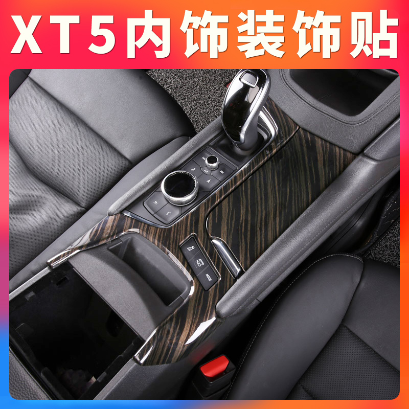 Apply Cadillac XT5 Interior Interiors console retrofit Automotive Supplies accessories Decorative Sticker Steering Wheel 2021