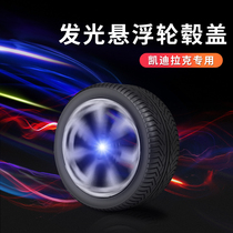 Suitable for Cadillac luminous suspended hub cover CT5 XT5 4 6 XTS ATSL automotive retrofit supplies