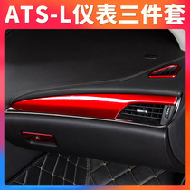 Suitable for Cadillac ATL central control instrument panel stickers ATS-L modification special decoration car stickers