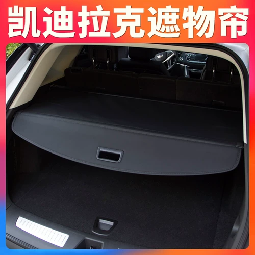 Применимо к Cadillac XT5 XT4 Модификация занавеса Trunk Barrier Board Casual Cuel Curten Automotive Partition