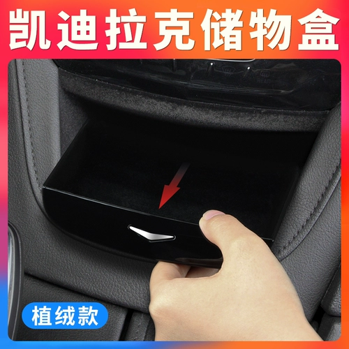 Подходит для Cadillac XT5 XT6 Central Control Storage Box Interior Storage и модифицированные специальные автомобильные декоративные принадлежности