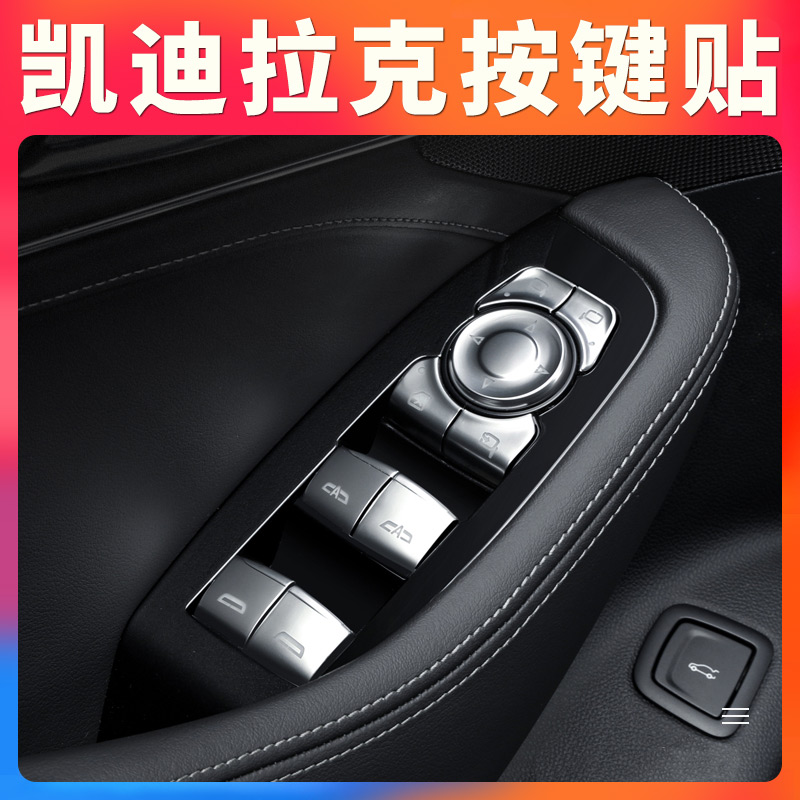 Suitable for Cadillac button stickers XT4 XT5 XT6 CT5 6 interior modified decoration accessories