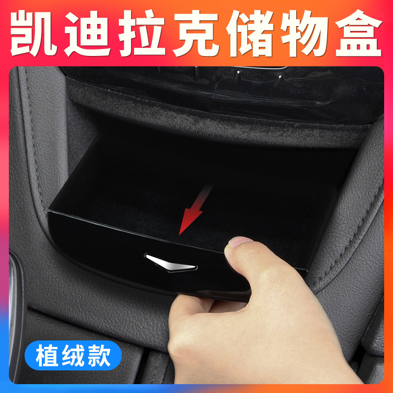 Suitable for Cadillac XT5 XT6 mid-control storage box interior accommodating modified special car decoration supplies