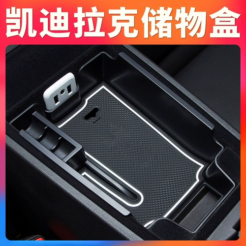 Подходит для Cadillac XT5 CT4 6 ATSL XTS Armrest Box Box Модификация Центральное управление внутренними аксессуарами
