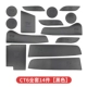 CT6 полный набор 14 штук [черный]