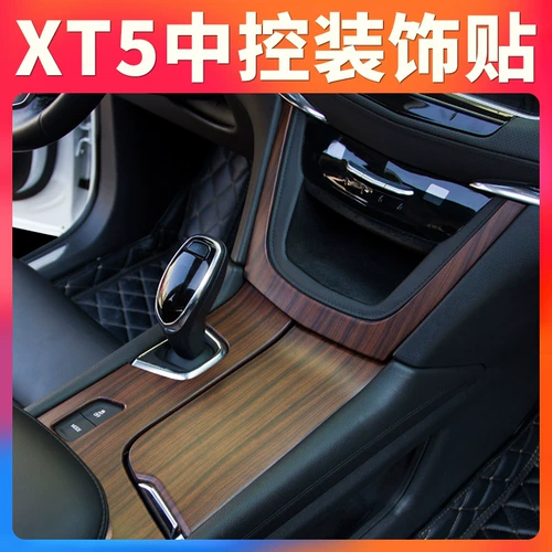 Подходит для Cadillac XT5.