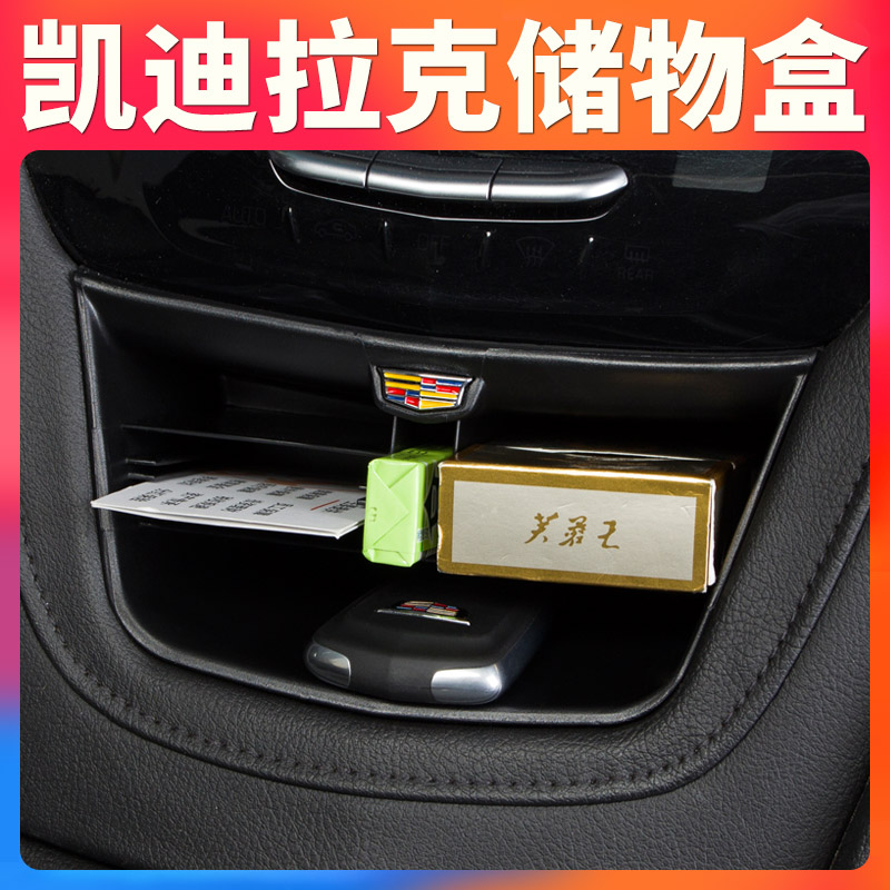 Suitable for Cadillac XT5 XT6 storage box with control containing interior decoration retrofit automotive Supplies accessories