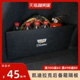 Применимо к Cadillac XT4 Trunk Partition XT5 XT6 CT5 Buffle Buffle Box коробка хранения