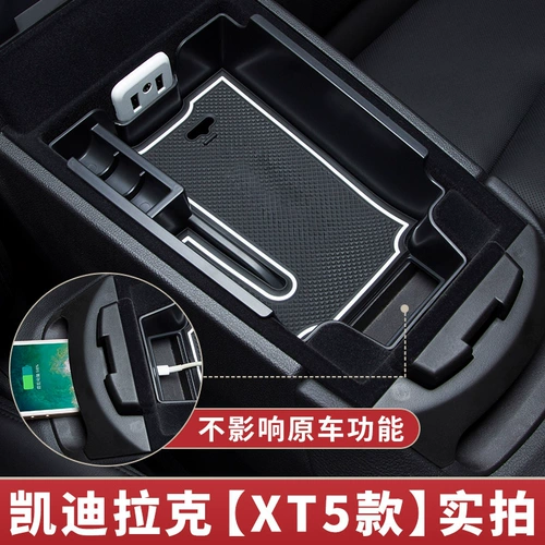 Подходит для Cadillac XT5 CT4 6 ATSL XTS Armrest Box Box Модификация Центральное управление внутренними аксессуарами