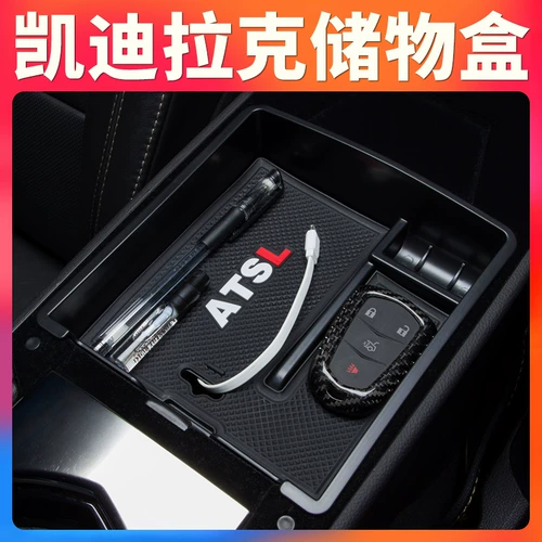 Подходит для Cadillac XT5 CT4 6 ATSL XTS Armrest Box Box Модификация Центральное управление внутренними аксессуарами