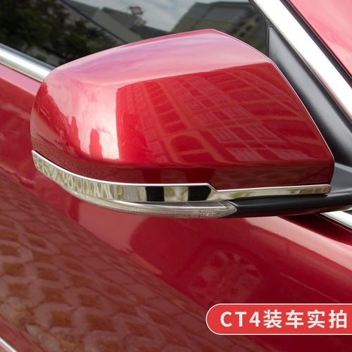 Подходит для зеркала заднего вида Cadillac, противостолкновительные полосы CT4 XT4 XT5 6 ATSL, декоративные наклейки, аксессуары для модификации внешнего вида