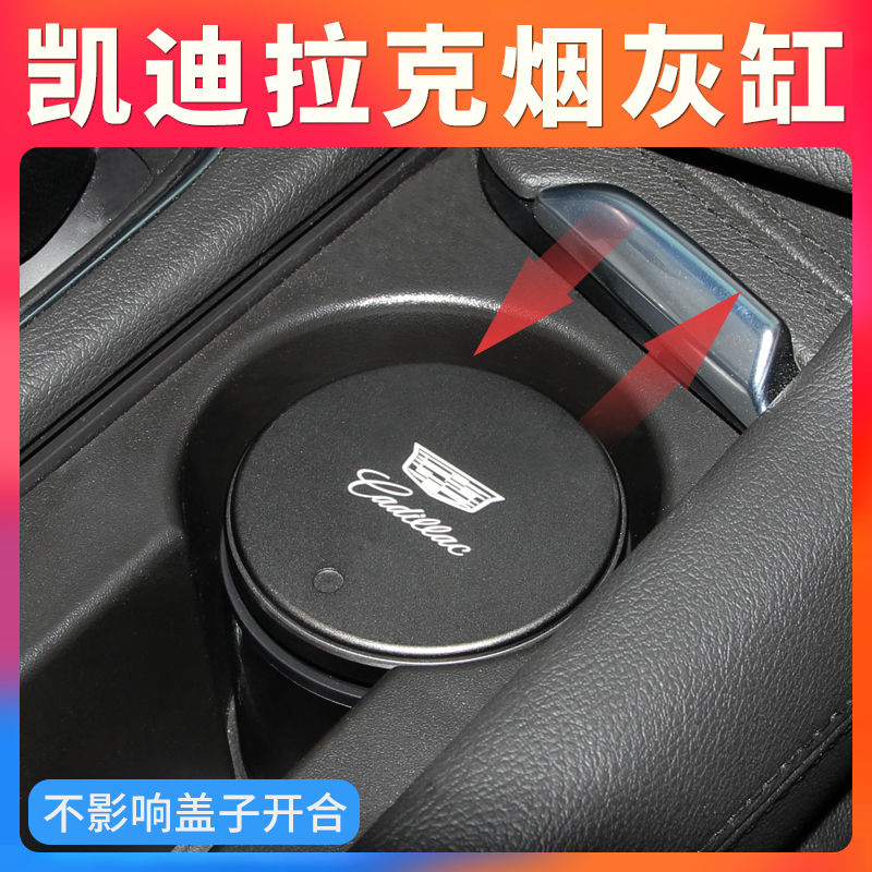 Suitable for Cadillac car ashtray XT4 XT5 XT6 CT5 XTS ATSL interior modification dedicated