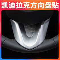 Suitable for Cadillac steering wheel stickers XT4 CT4 CT5 central control interior modification decoration accessories car stickers