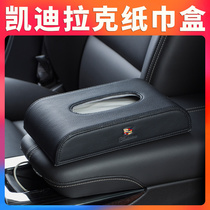 Suitable for Cadillac car tissue box ATSL XT5 XTS CT6 XT4 accessories auto supplies paper