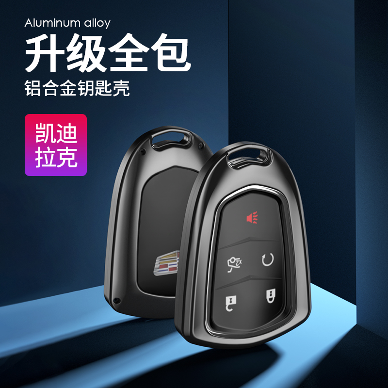 Suitable for Cadillac Key Pack XT5 ATSL XTS CT6 XT4 SRX Key shell sleeve 2021 female