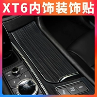 Применимо к Cadillac XT6 Central Control Interior Modication Специальные детали декоративные наклейки Daquan Black Titanium аксессуары