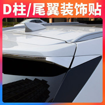 Suitable for Cadillac XT5 modified special tail trim strip stainless steel accessories auto supplies D-pillar large enclosure