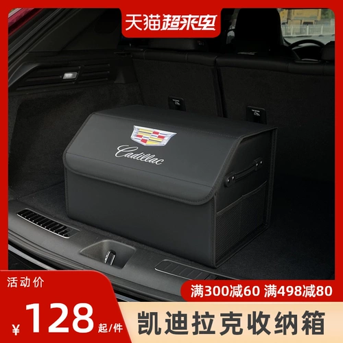 Подходит для Cadillac Trunk Storage Box XT4 XT5 6 CT6 Lyriq Ruige Car Carrier Box