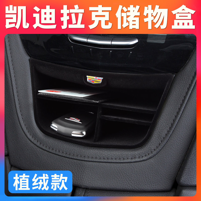 Suitable for Cadillac XT5 6 doors storage case with door handle containing interior retrofit decorative accessories