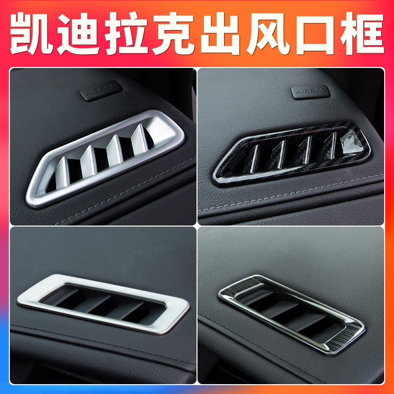 Suitable for Cadillac interior decoration stickers XT4 XT5 XT6 ATSL central control air outlet modified accessories car stickers