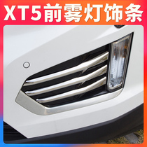 Suitable for Cadillac XT5 modified parts front fog lamp decorative patch accessories auto supplies 2021 models