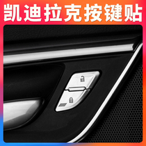 Applicable to Cadillac CT4 CT5 XT6 door switch lock decoration patch central control interior modification