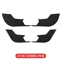 【Xt6 Выделенные 4 куски установки