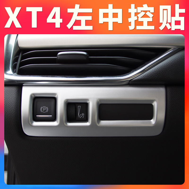 Suitable for Cadillac XT4 interior trim with decorative stickup car accessories Carbon accessories