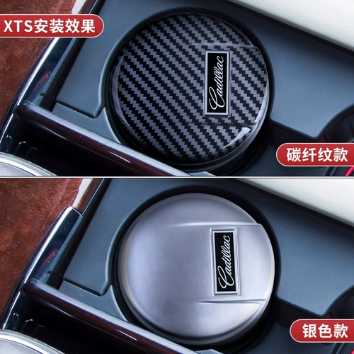 Подходит для Cadillac Car Ashtray Atsl XTS XT5 XT4 CT6.