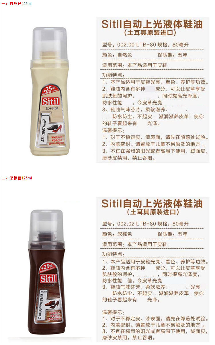 nước lau giày da Thổ Nhĩ Kỳ nhập khẩu Sitil chất lỏng đánh bóng giày Tự động kính chống thấm da bảo trì da dầu đại lý chăm sóc da - Nội thất / Chăm sóc da chai dưỡng áo da