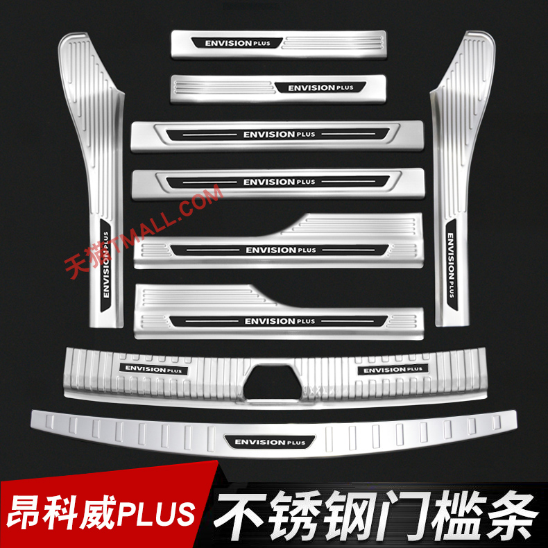 21 BEQUEENKOWI PLUS threshold bar Greeting Bento Pedal Trunk Protective Plate Retrofit Stainless steel Decorative Accessories