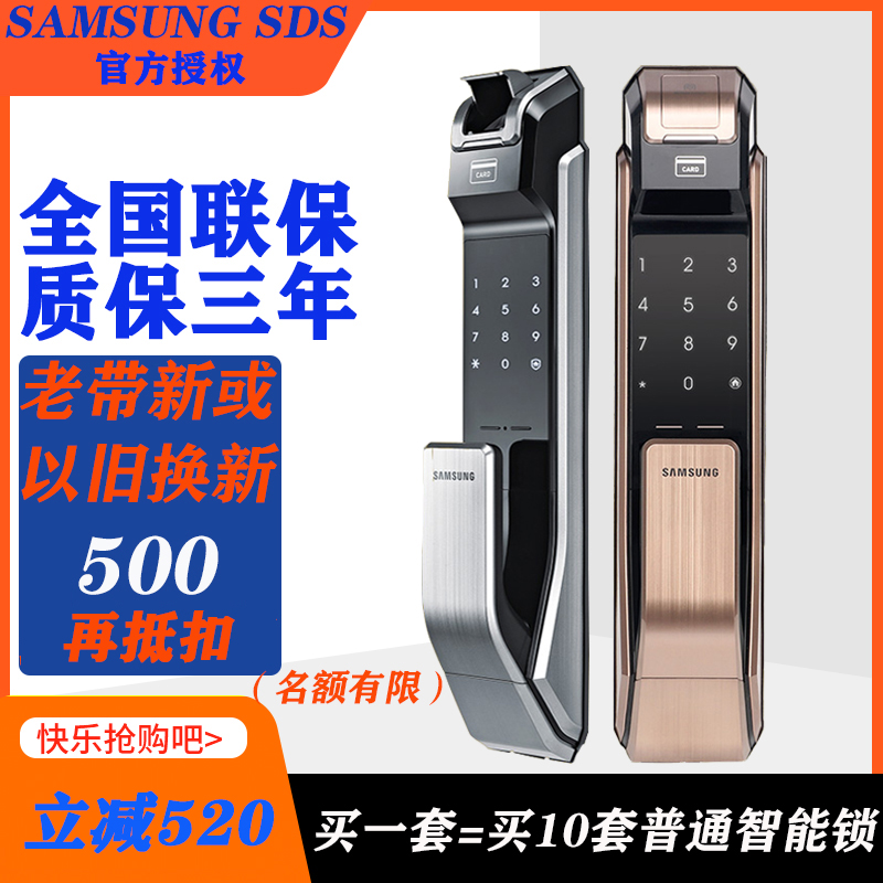 Samsung P718 fingerprint lock home with anti - theft door smart lock fingerprint lock card 10 brand electronic door lock