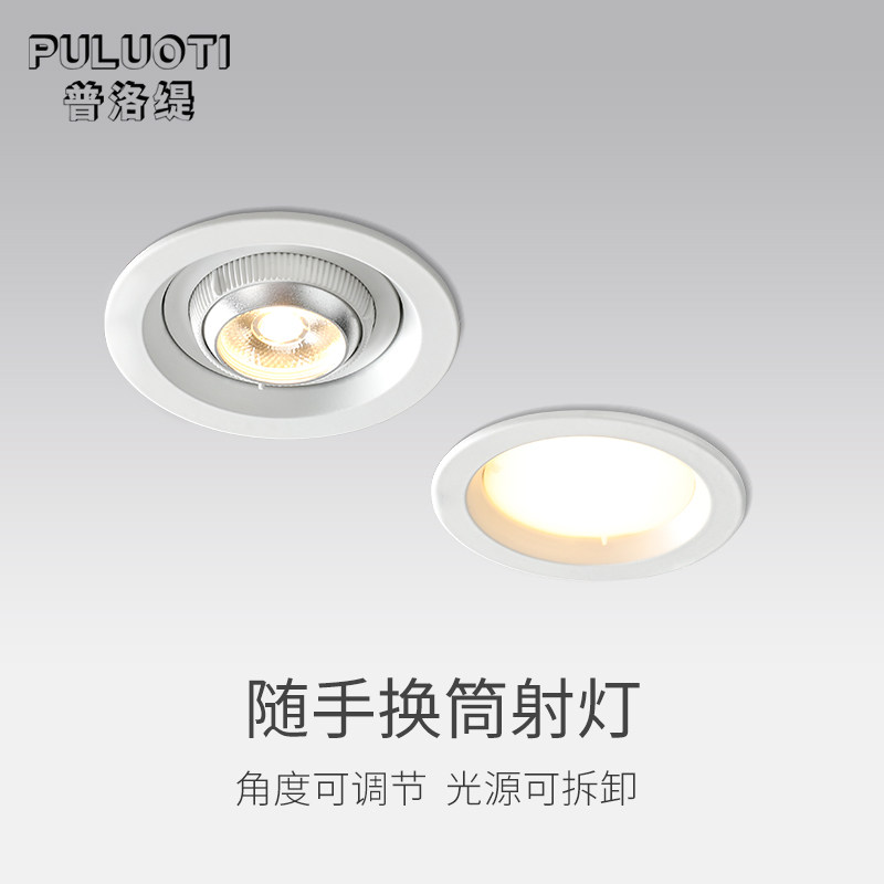 Plotty LED spot light Ceiling light cob Recessed down light Round hole light Bull's eye light Living room without main light lighting
