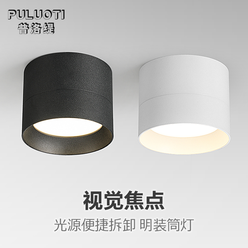 Plotty led surface mounted downlight Living room spot light ceiling gx53 box light Bedroom ceiling light Entrance lamp