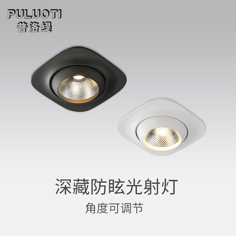 Plotty embedded spot light led ceiling light Square concealed cob bullseye light Living room without main light Cree cree
