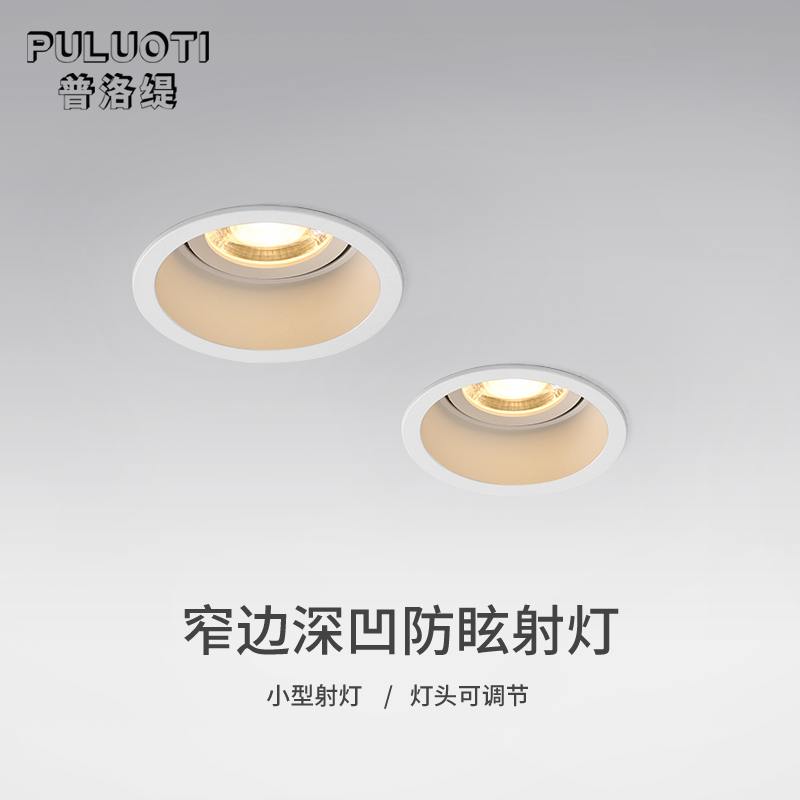 LED spotlight embedded anti-glare home living room without main light lighting ceiling light drilling 55 downlight wall washer light