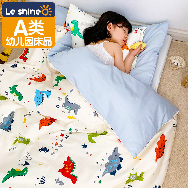 Lan Mao kindergarten quilt three-piece set nap with core custom bedding dinosaur children's cotton quilt cover crib