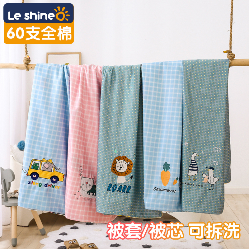 60 children are covered with a 1 2 x 1 5 m pure cotton single 150x200 kindergarten baby