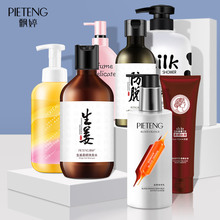 【任选四件】飘婷洗发水沐浴露护发素套装