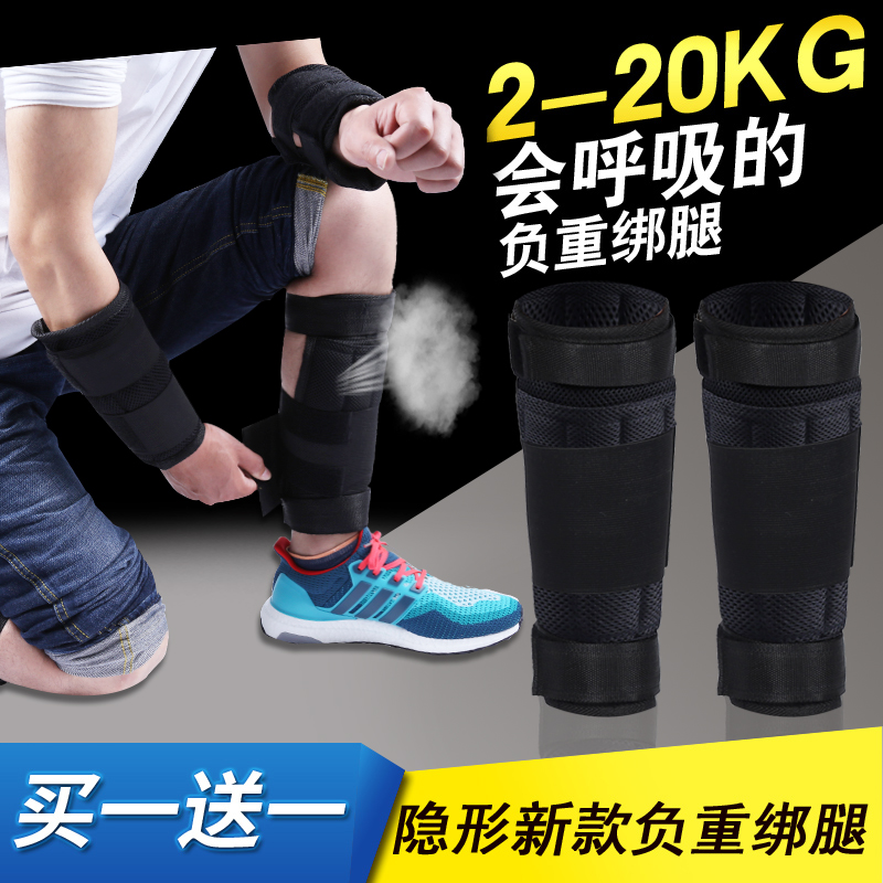 Men's and women's weight-bearing leggings Running sandbag leggings Lead piece steel plate adjustable sports invisible sandbag tying hand equipment