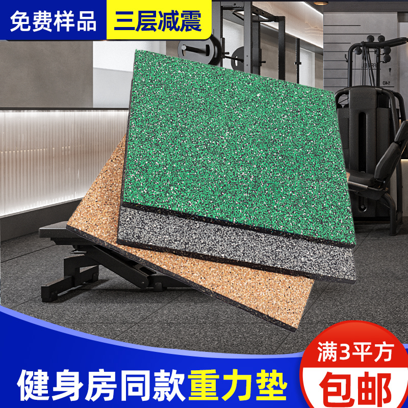 Gym rubber floor mat sound insulation floor mat shock absorbing mat sports flooring rubber mat dumbbell functional mat