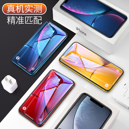 第一卫苹果xr钢化膜iphone xr全屏覆盖手机贴膜