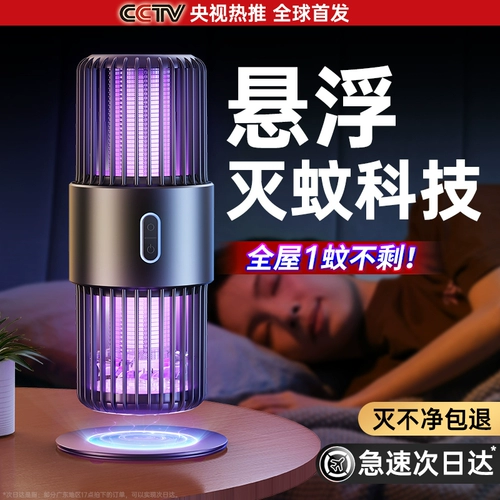 第一卫 Средство от комаров, москитная лампа, детский уличный бытовой прибор для спальни в помещении для кемпинга