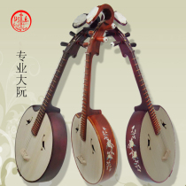 Hengle characteristics Mahogany Zhuan musical instrument Rosewood shell carving Zhuan professional practice Zhuan Ruan Qin Ruan musical instrument