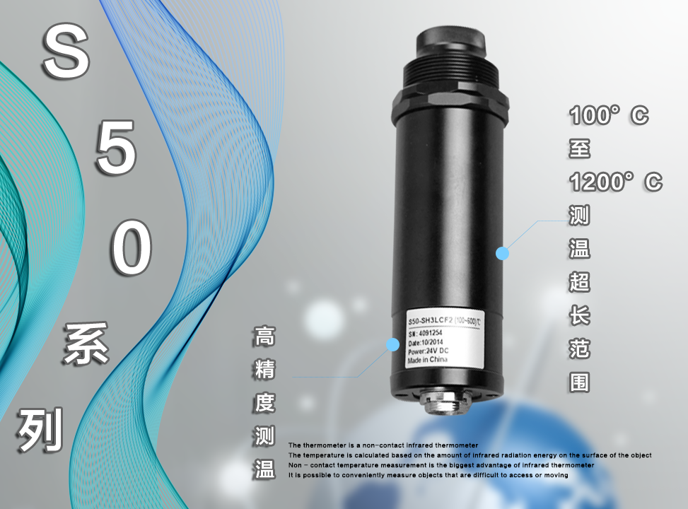 德国DTC红外测温仪S50-SH2水泥回转窑传送带陶瓷测温