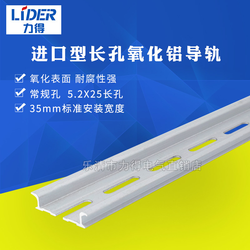 Imported aluminum rail C45 air-open electrical installation card rail TS35 terminal distribution box U-type DIN rail